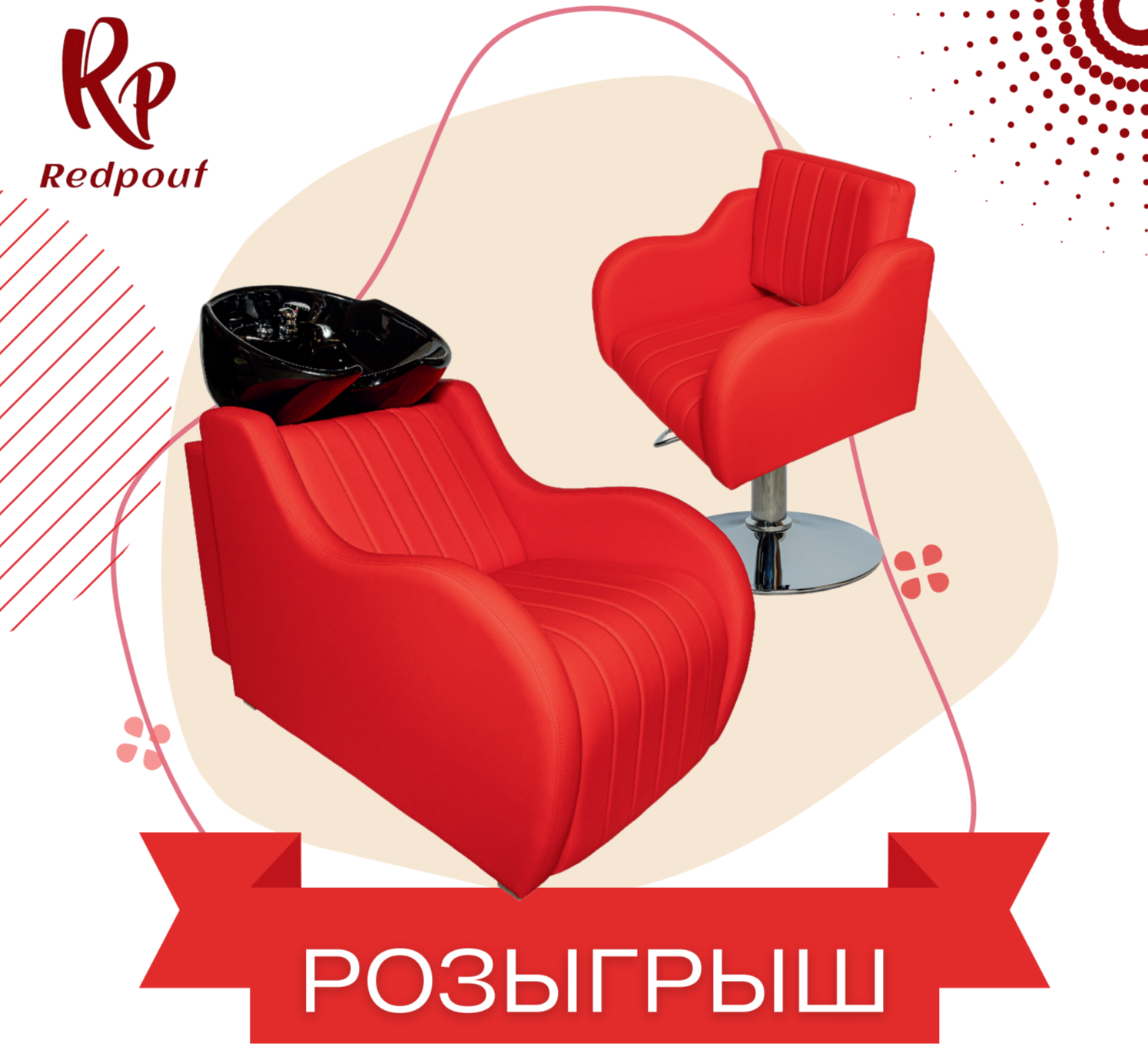 Итоги розыгрыша на InterCharm 2025